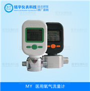 醫(yī)用氧氣流量計